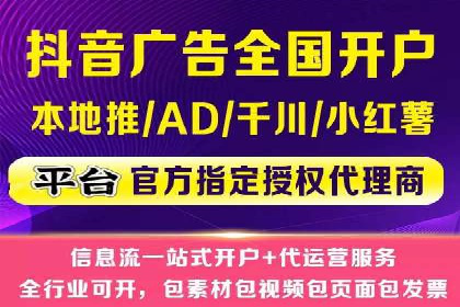 快手信息流广告策略解析