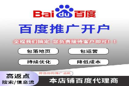 百度竞价包年服务：打造企业核心竞争力